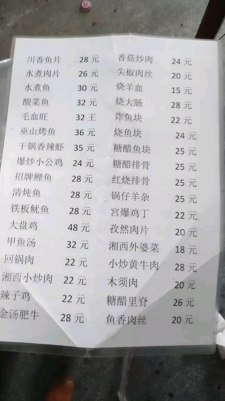 毛血旺有何与众不同
