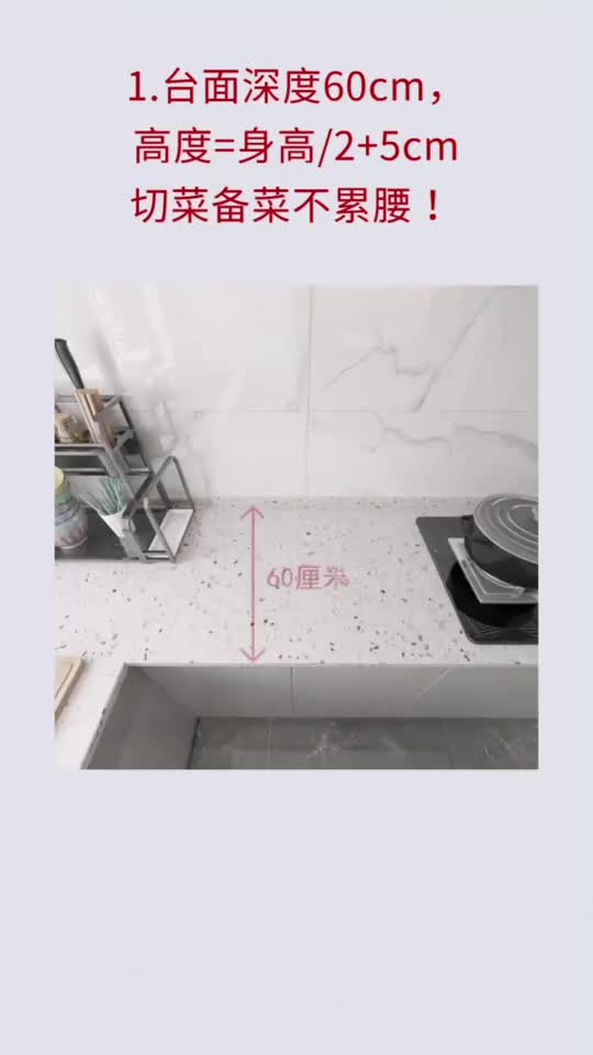 五句口诀,掌握厨房黄金尺寸