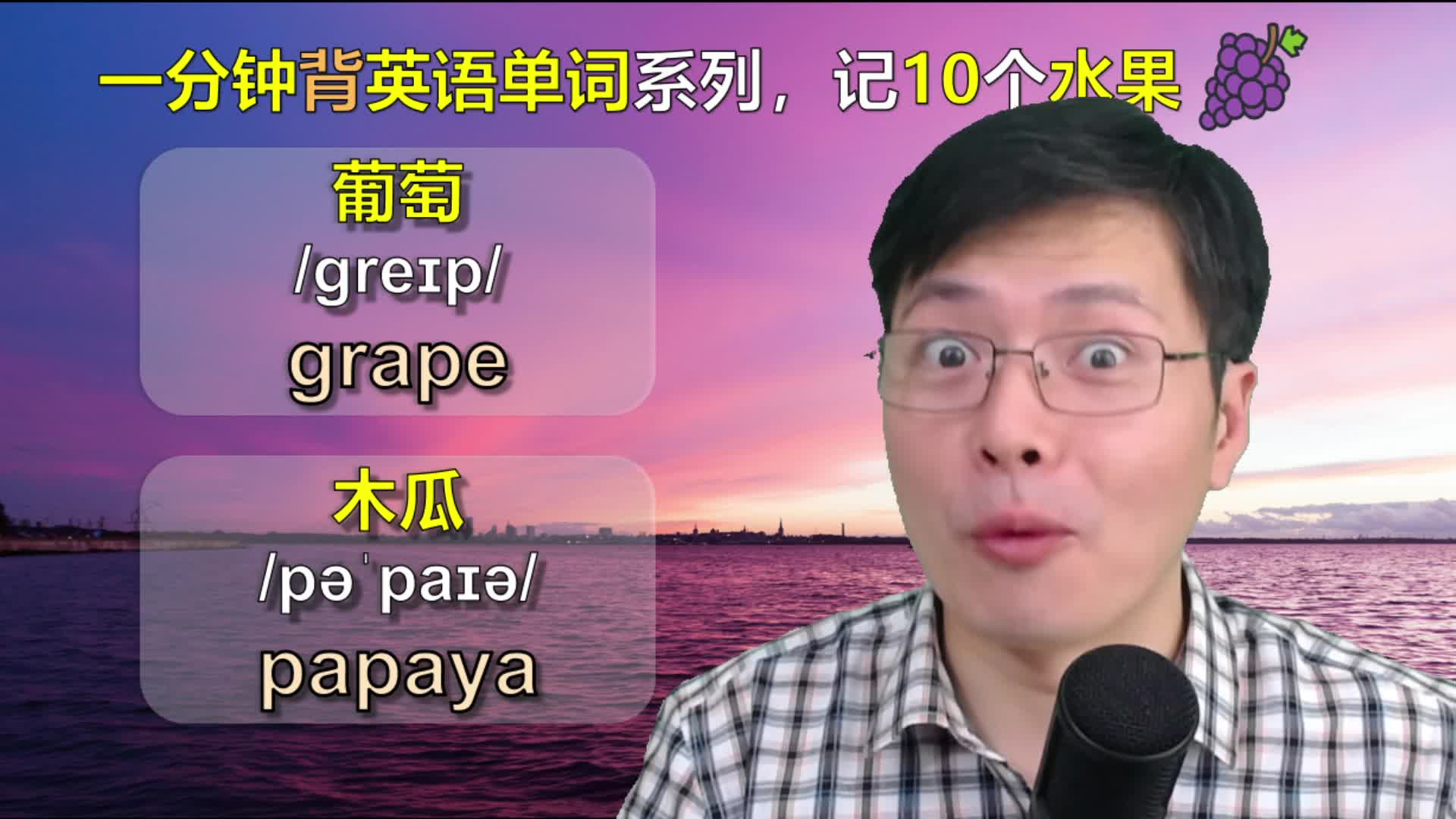 都说英语中关于水果的单词最简单?水果不是只有apple,还有这些