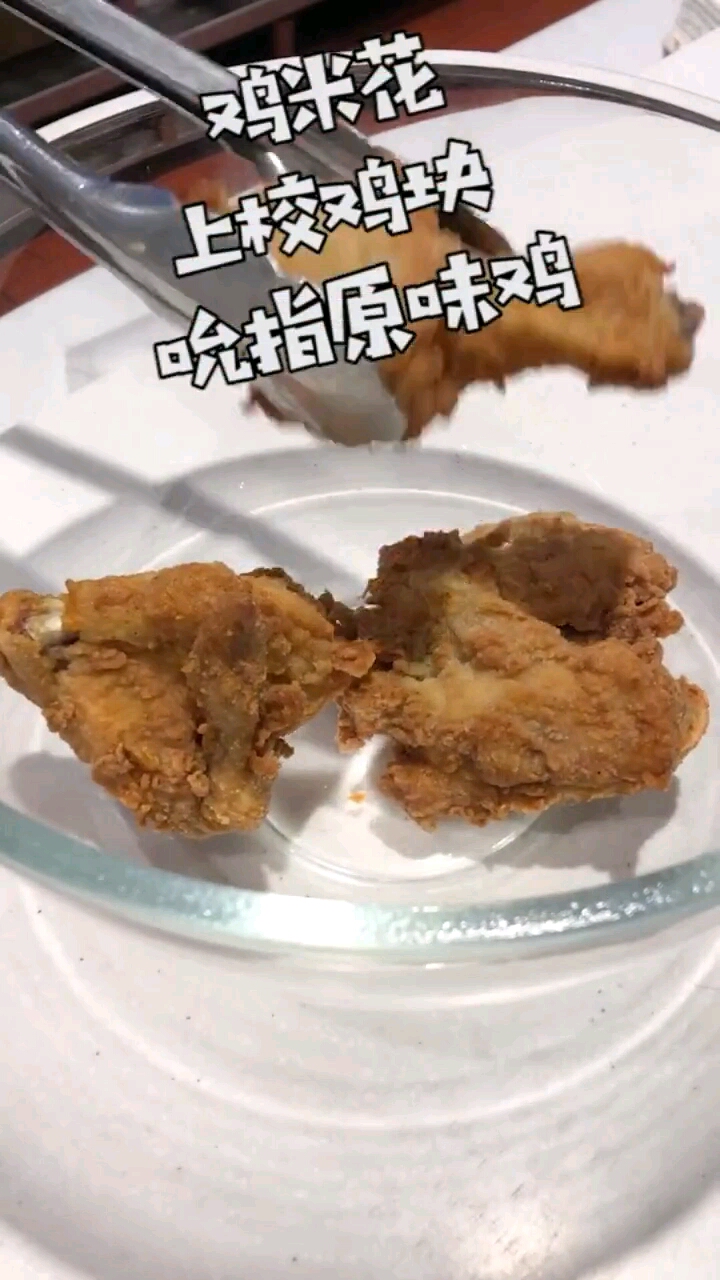 吮指原味鸡