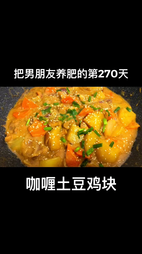 #美食#懒人版咖喱鸡肉饭,下班煮上一锅,胃里暖暖的,心里热乎乎的,减肥也可以吃喔