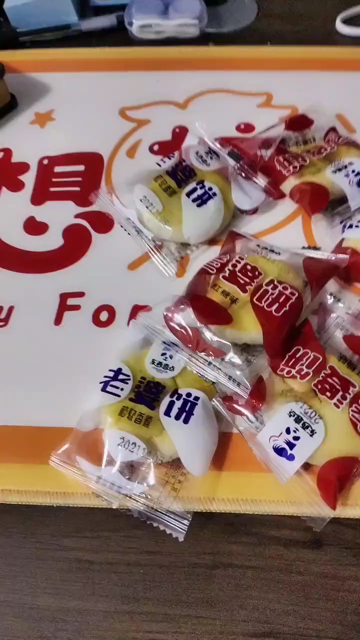#全民好物节#你们说,我吃了这个老婆饼,多久能找到老婆