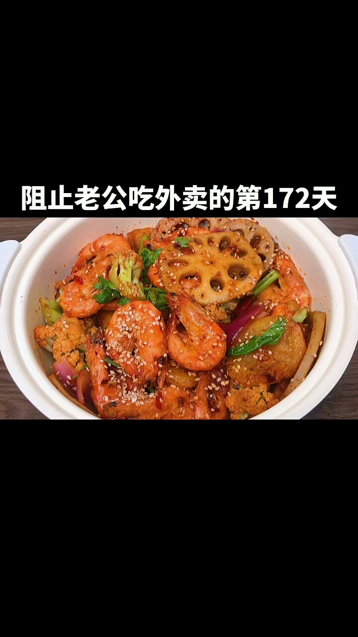 超简单又好吃的干锅大虾下饭必备哦