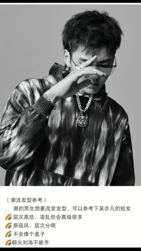 高级狼发图文并解发型的要求点都在图文下