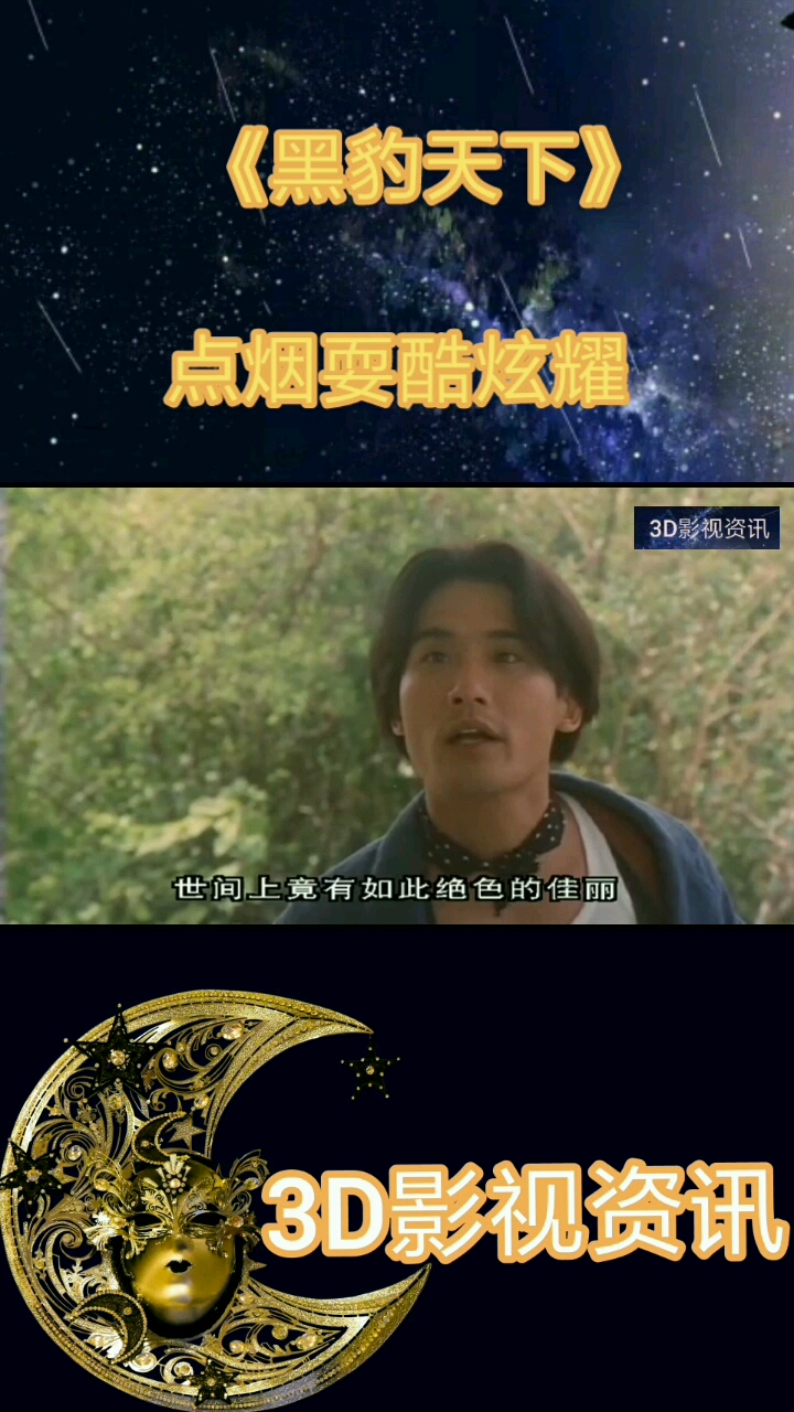 梁家辉看到美女流口水了