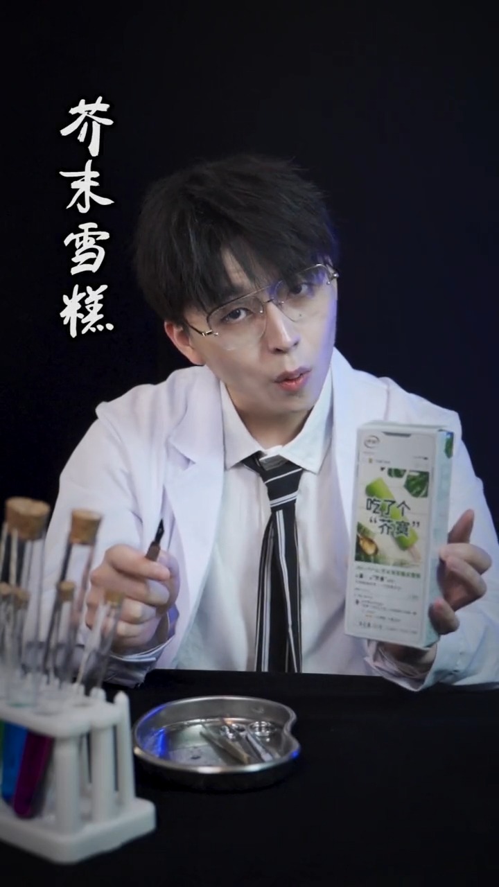芥末味儿的雪糕挺特别~你们还吃过哪些奇葩口味的雪糕#测评#