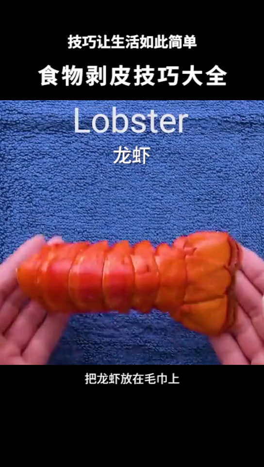 #生活小妙招#各种食物剥皮小妙招，你学会了吗？