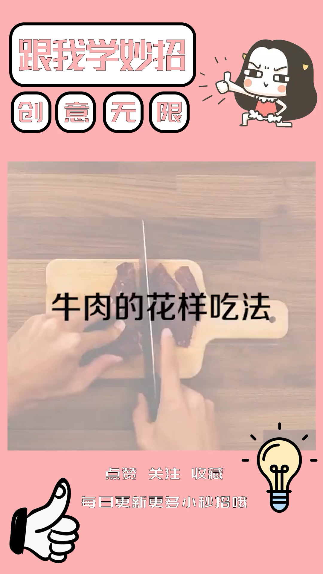 #生活小妙招#牛排居然可以这么吃 点赞关注每日更新学习更多小妙招哟