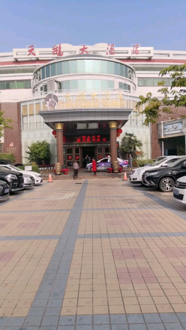 厦门天鹅大酒店是全国十佳