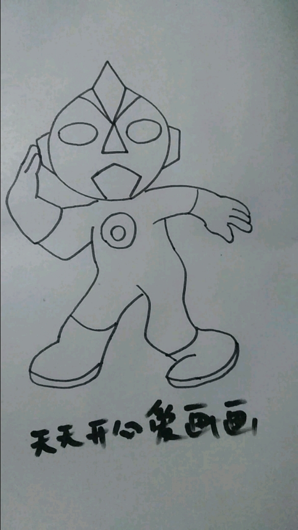 奥特曼简笔画  关注我关注全民小视频