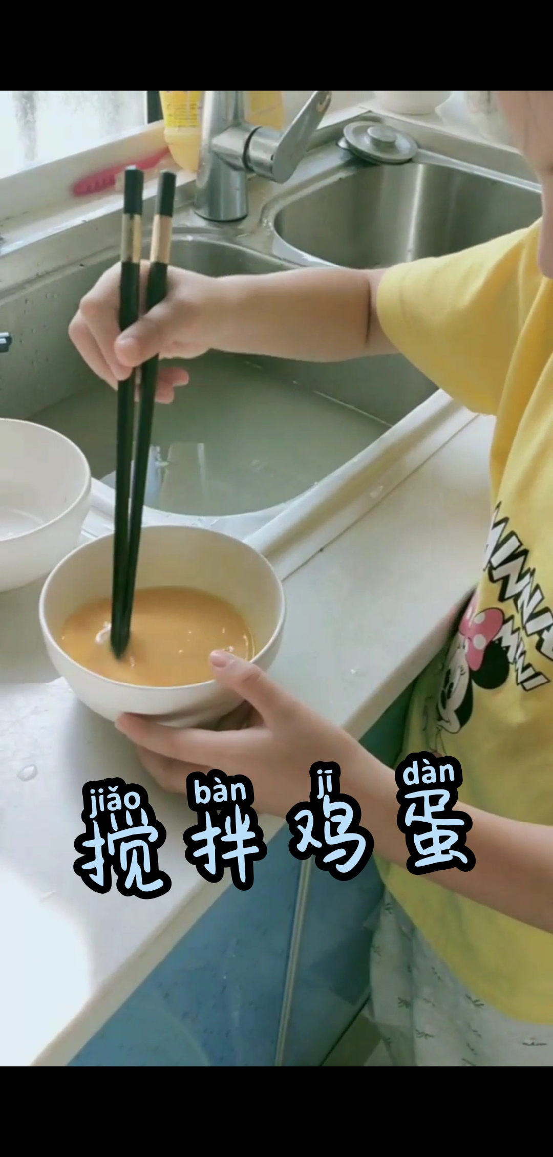 #你喜欢的样子我都有#嘉宸baby第一次做饭