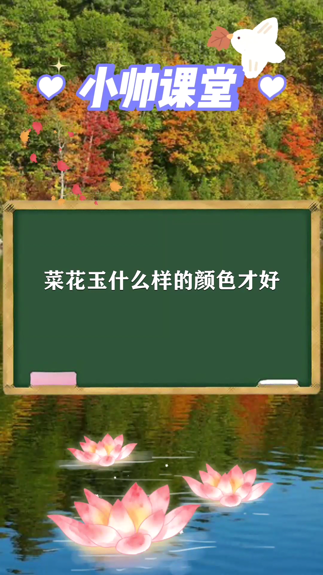 菜花玉什么样的颜色才好