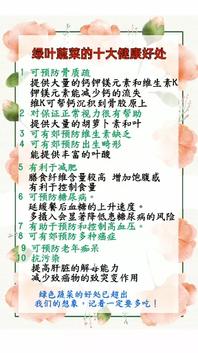 #健康养生