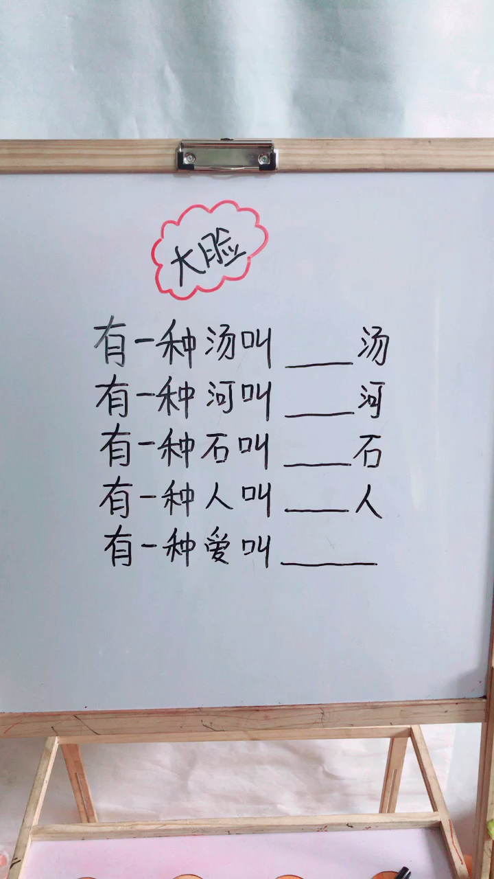 有一种爱叫什么? 