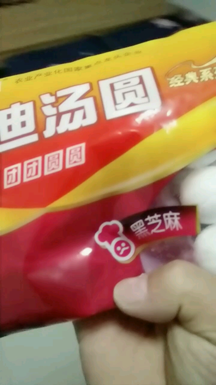 #欢喜闹元宵#元宵节快乐,超市最后一包汤圆被我抢到了,哈哈