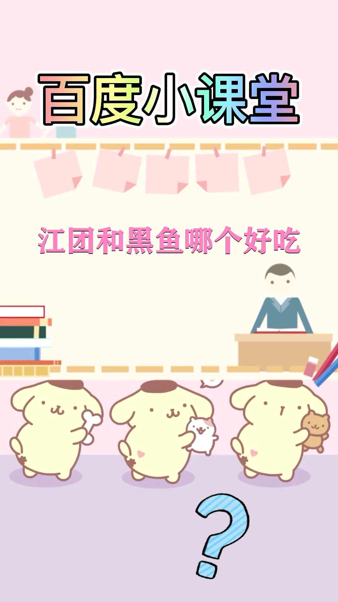 江团和黑鱼哪个好吃