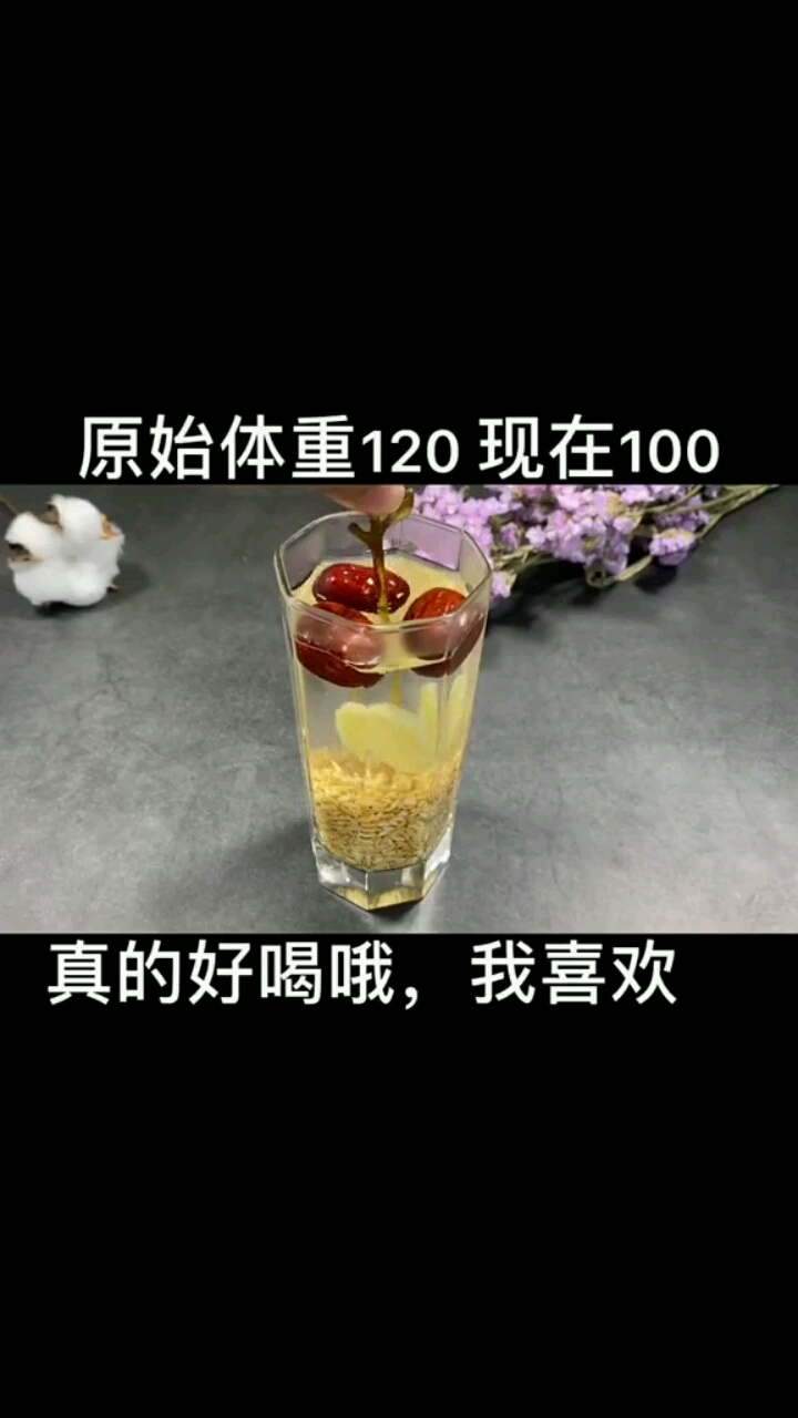 #减肥炒米水要不要一起试试非常好喝据说重效果