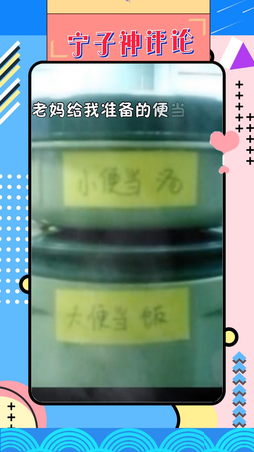 一把屎一把尿拉扯大