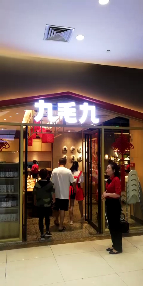 广东最便宜的酒一一九毛九,不到1元!