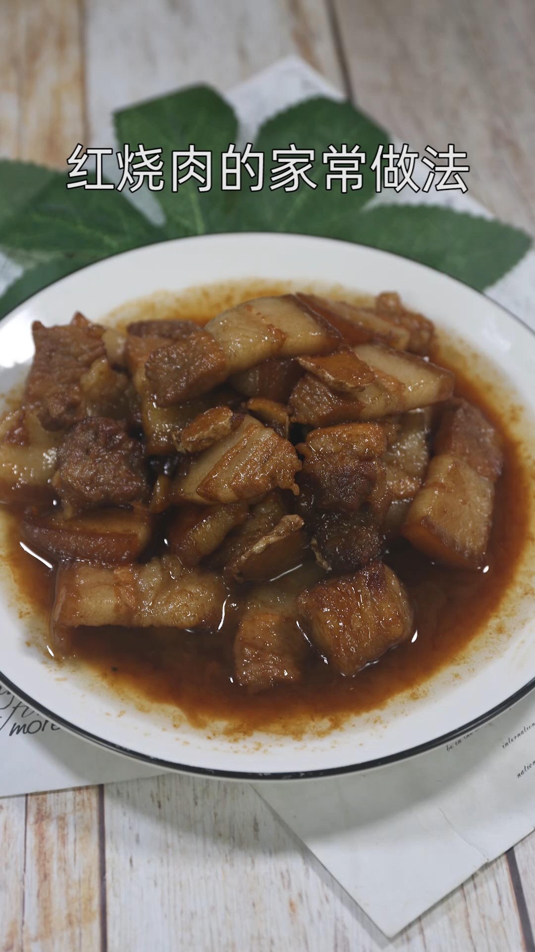 红烧肉家常做法