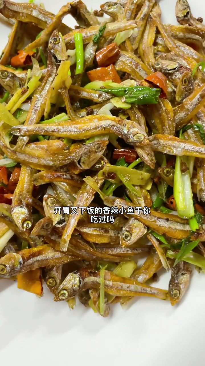 鱼干的做法家常做法