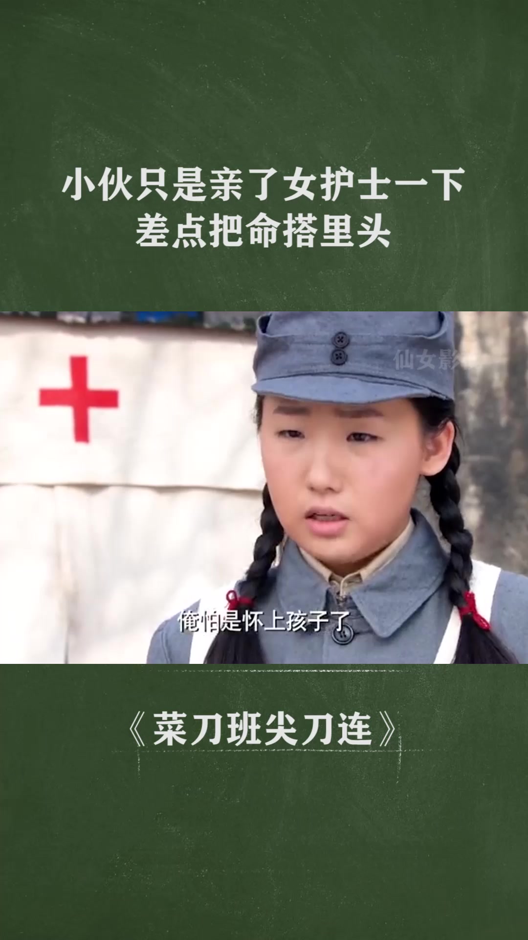 亲一下就会怀孕