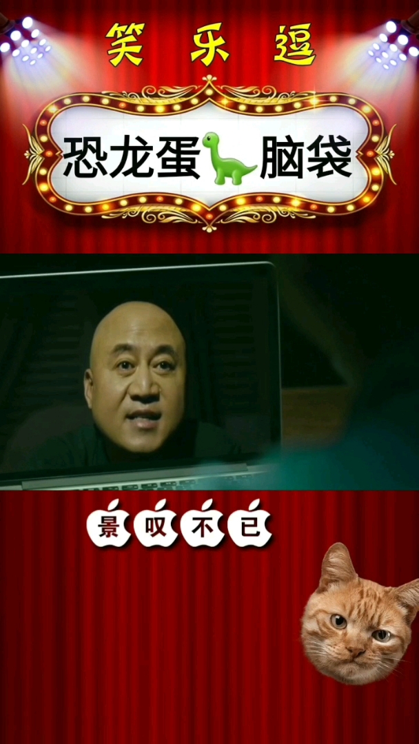 这头像不像恐龙蛋,太搞笑了