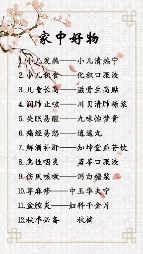 生活好物,持续更新 
