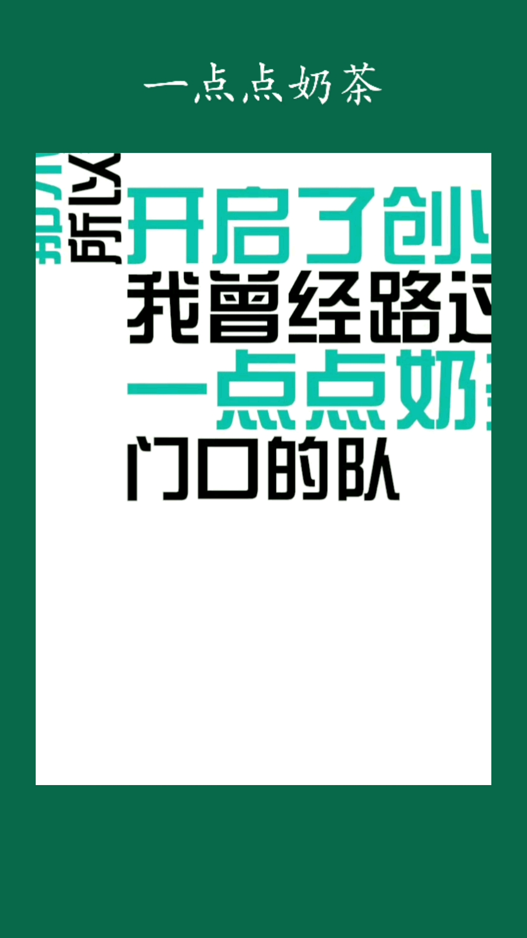 那不是我想要的生活
