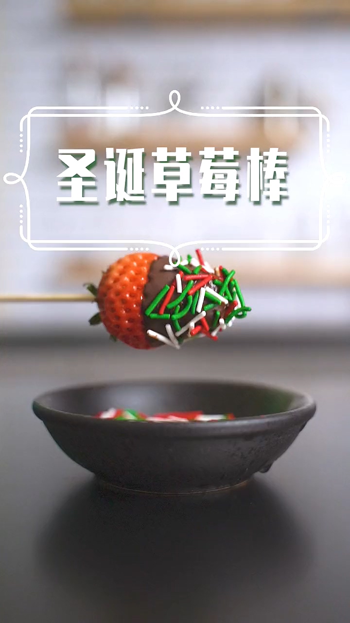 #网红甜食#今天做了绝配的草莓巧克力,造型都超可爱看看你喜欢哪一种?