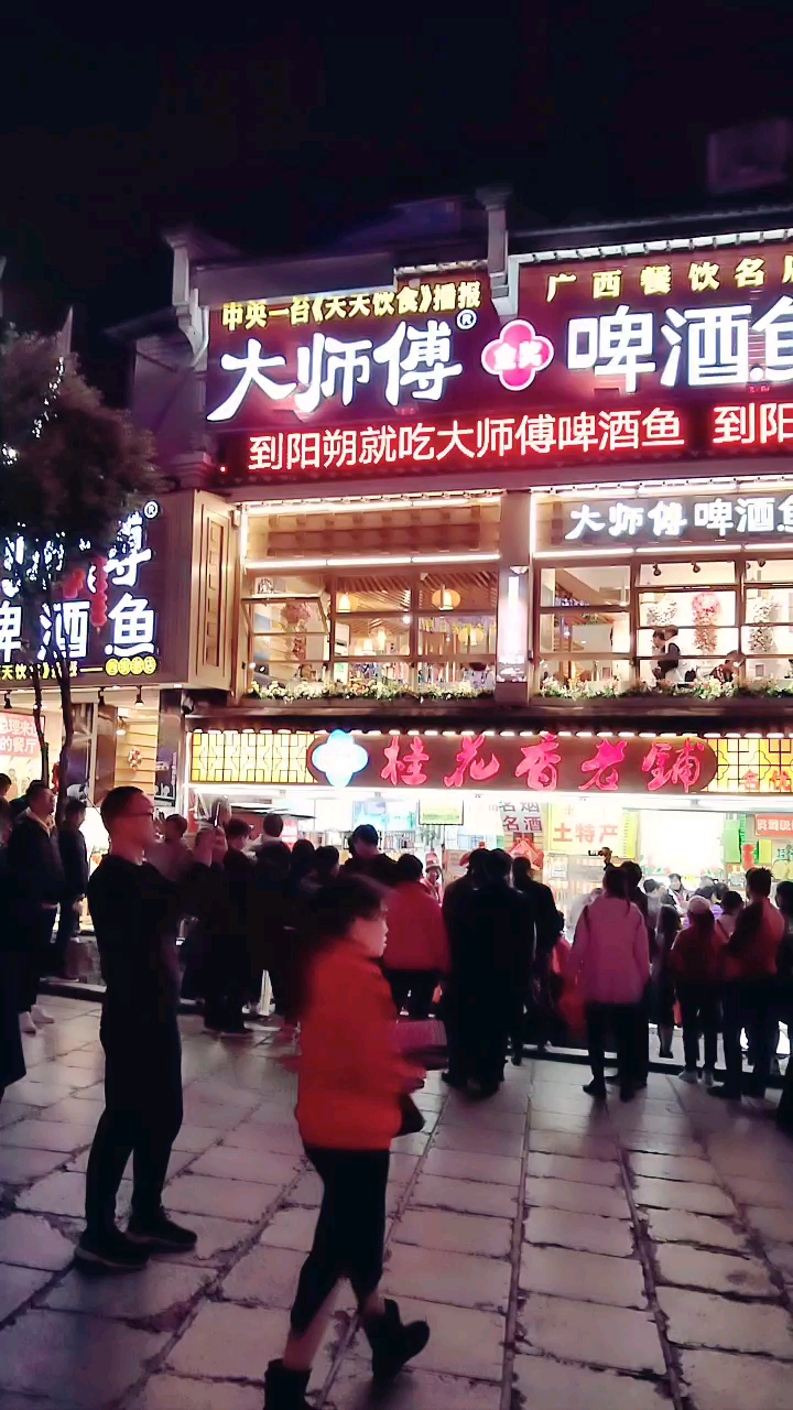 大师傅啤酒到阳朔就吃大师傅啤酒鱼到阳