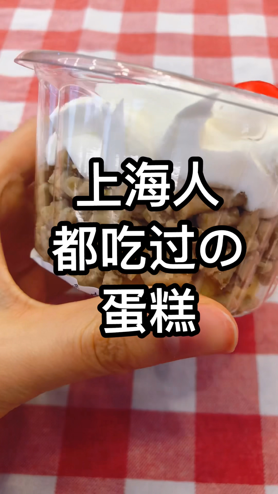红宝石的栗子蛋糕和奶油小方真的经得起时间考验