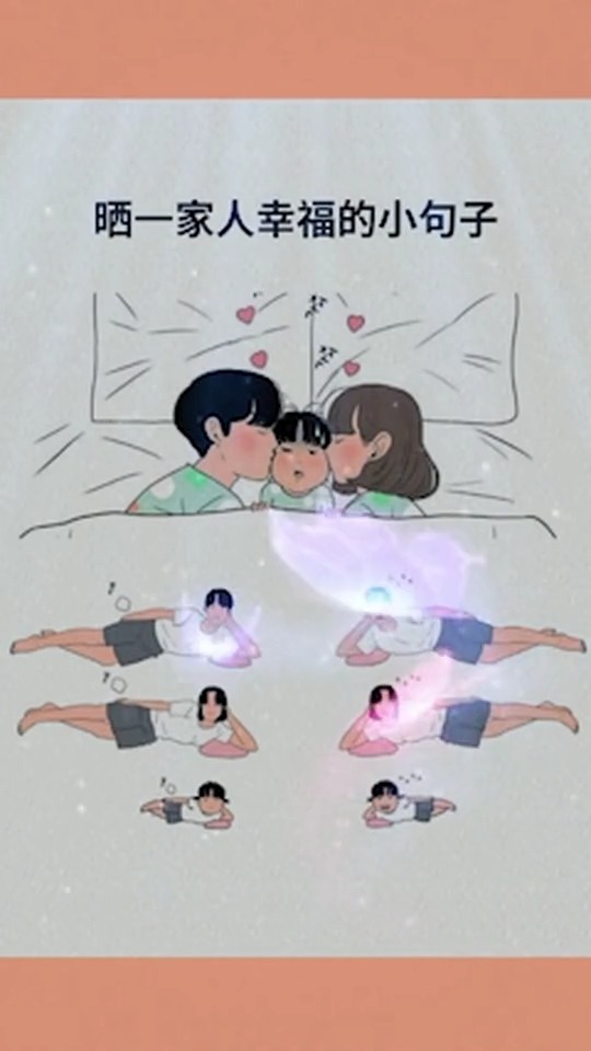 一家人幸福的小句子