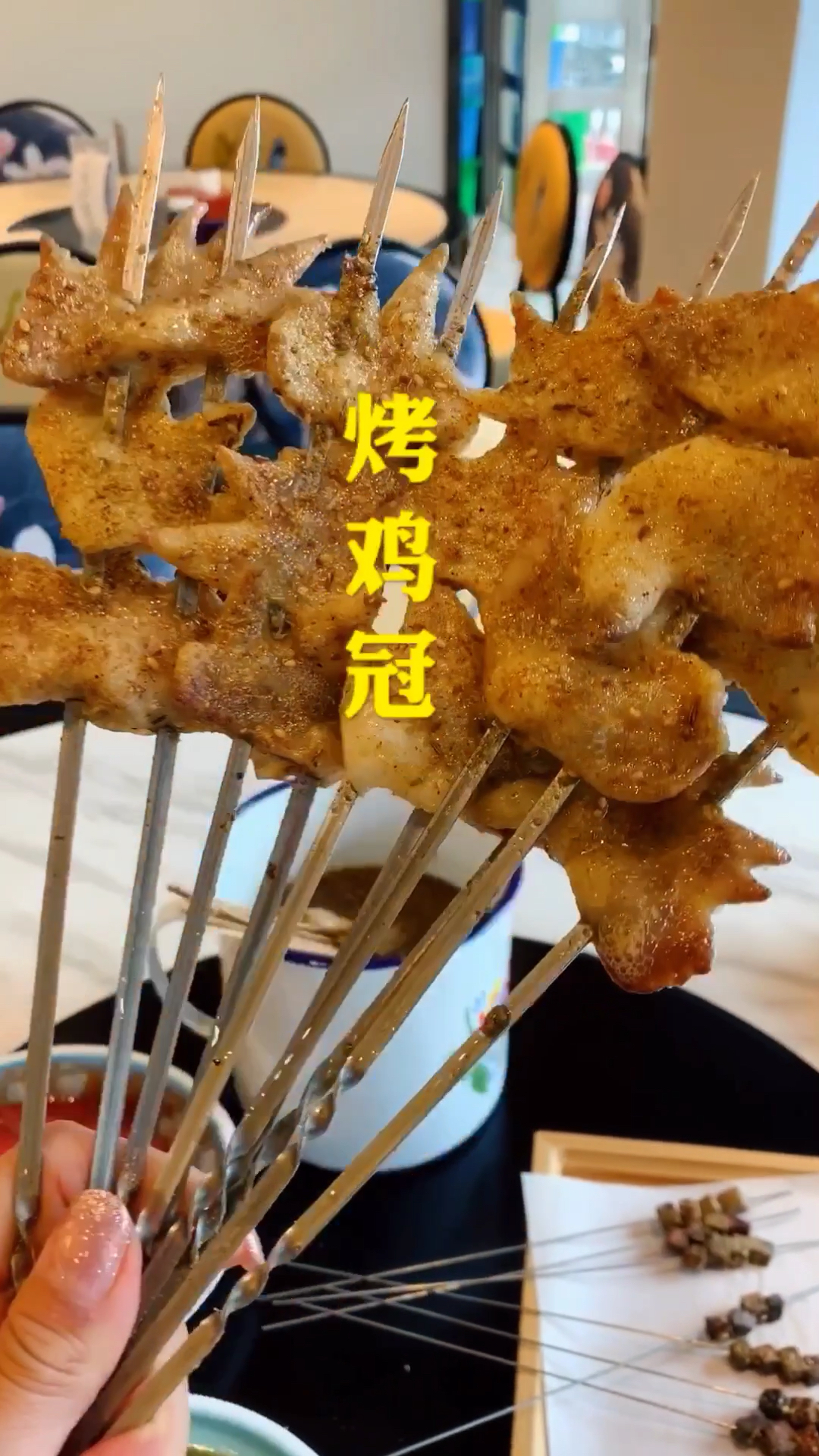 #夏天就要这么过#第一次吃烤鸡冠子,太好吃了
