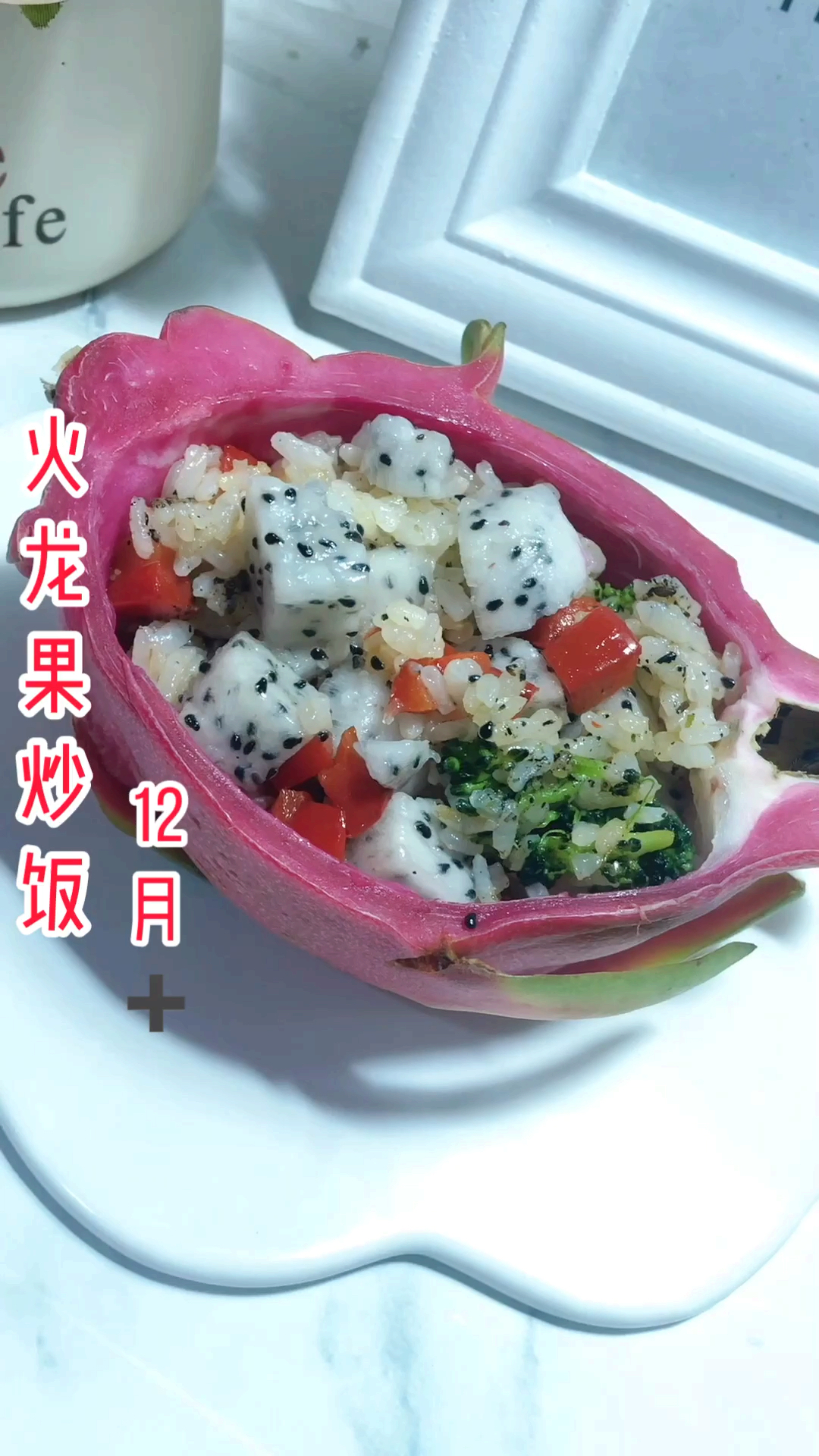 #宝宝辅食每天更新#宝宝吃腻了蛋炒饭快来试试它吧,适合一岁以上的宝宝哦