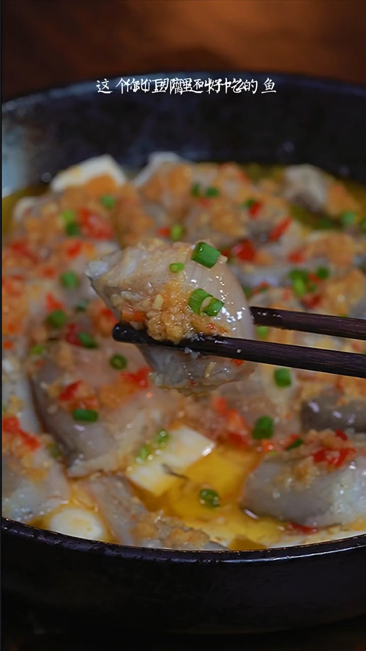 九兔鱼怎么做才好吃