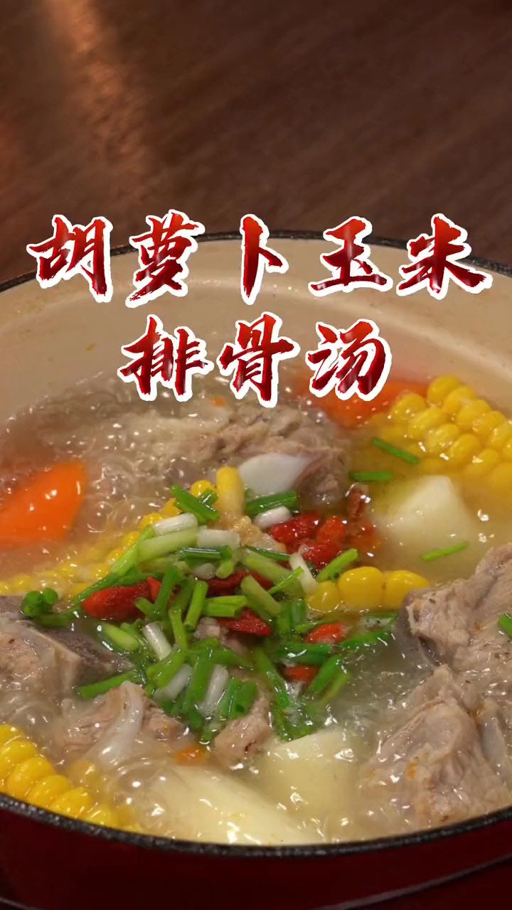 教你做好吃的排骨汤