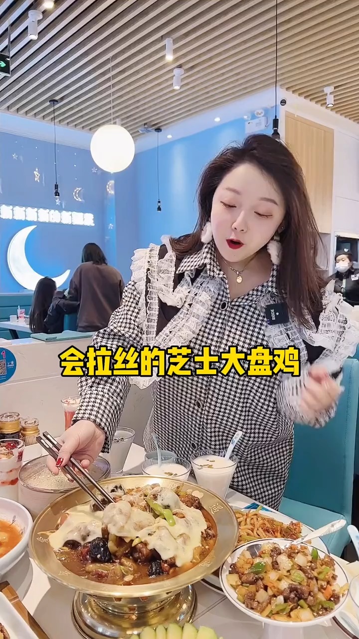 火爆太原的国潮新疆菜!会拉丝的芝士大盘鸡!你吃过没～