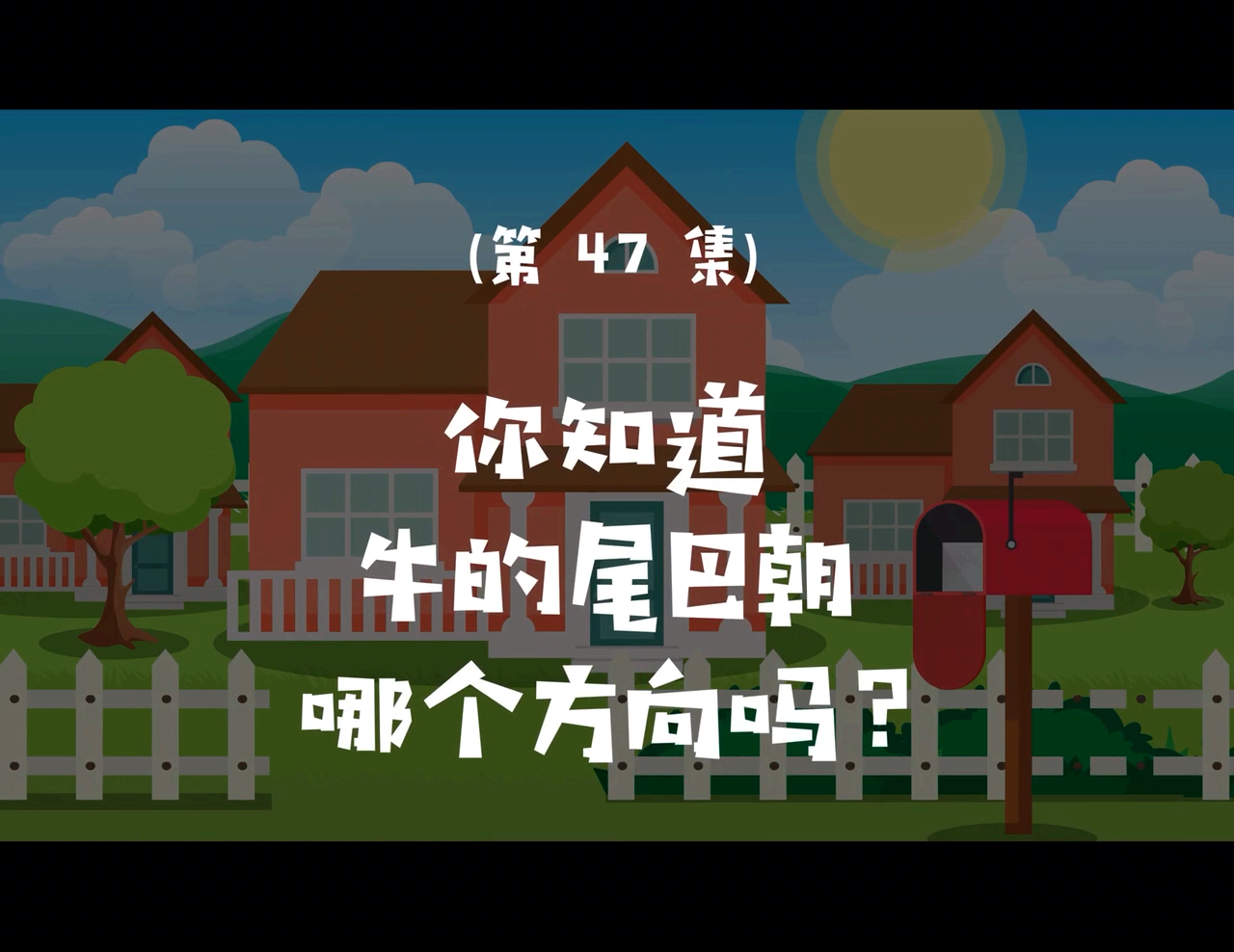 今天你在干嘛呀?