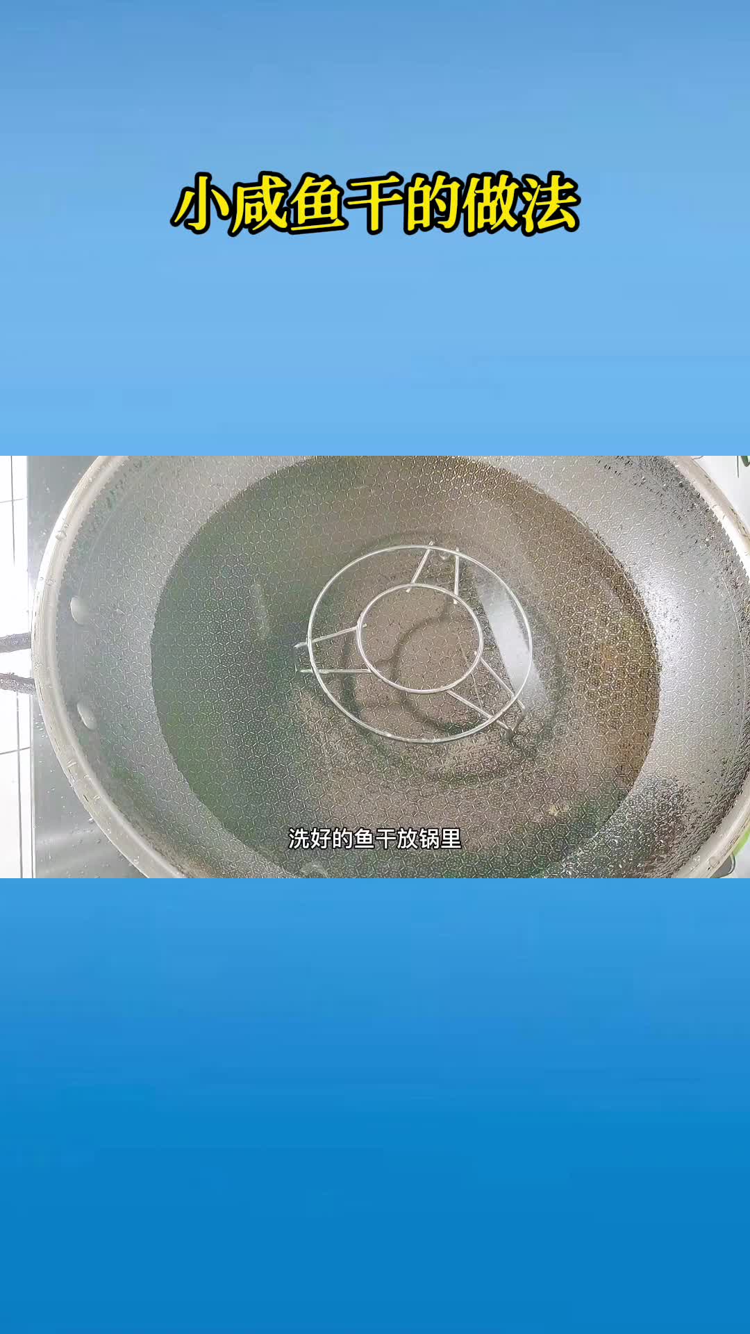 非常好吃的小咸鱼干,香而不腻,值得品尝