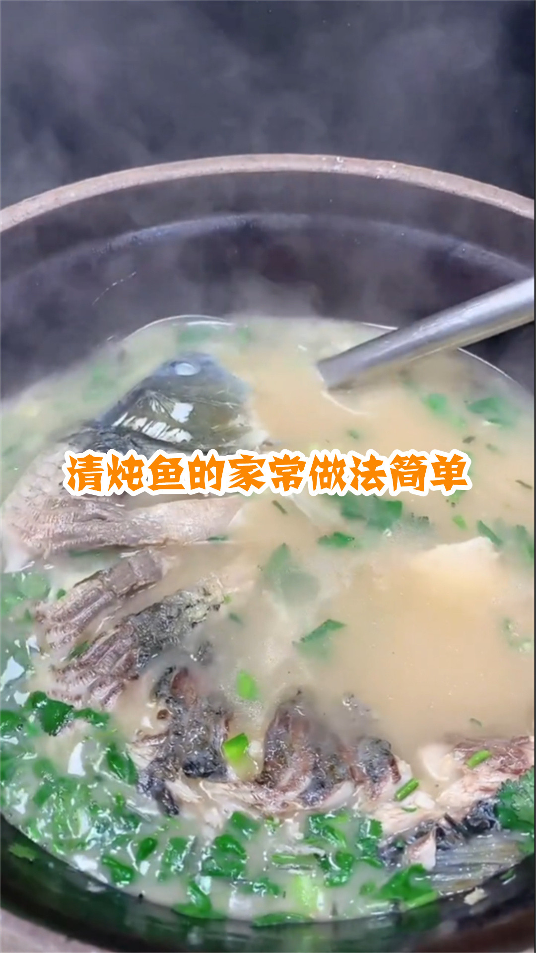 清炖鱼的家常做法简单