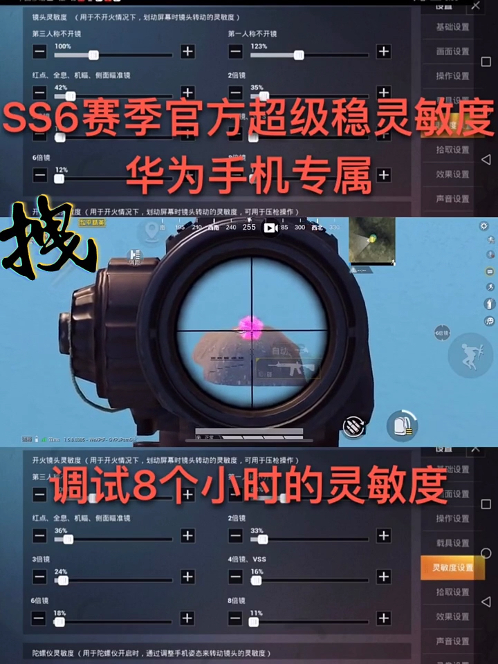 #和平精英#你好我是黑色枷锁一个正在努力的男孩