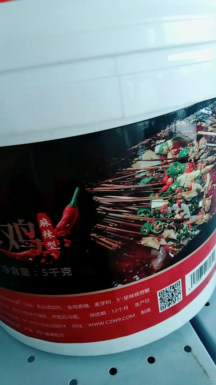藤椒钵钵鸡