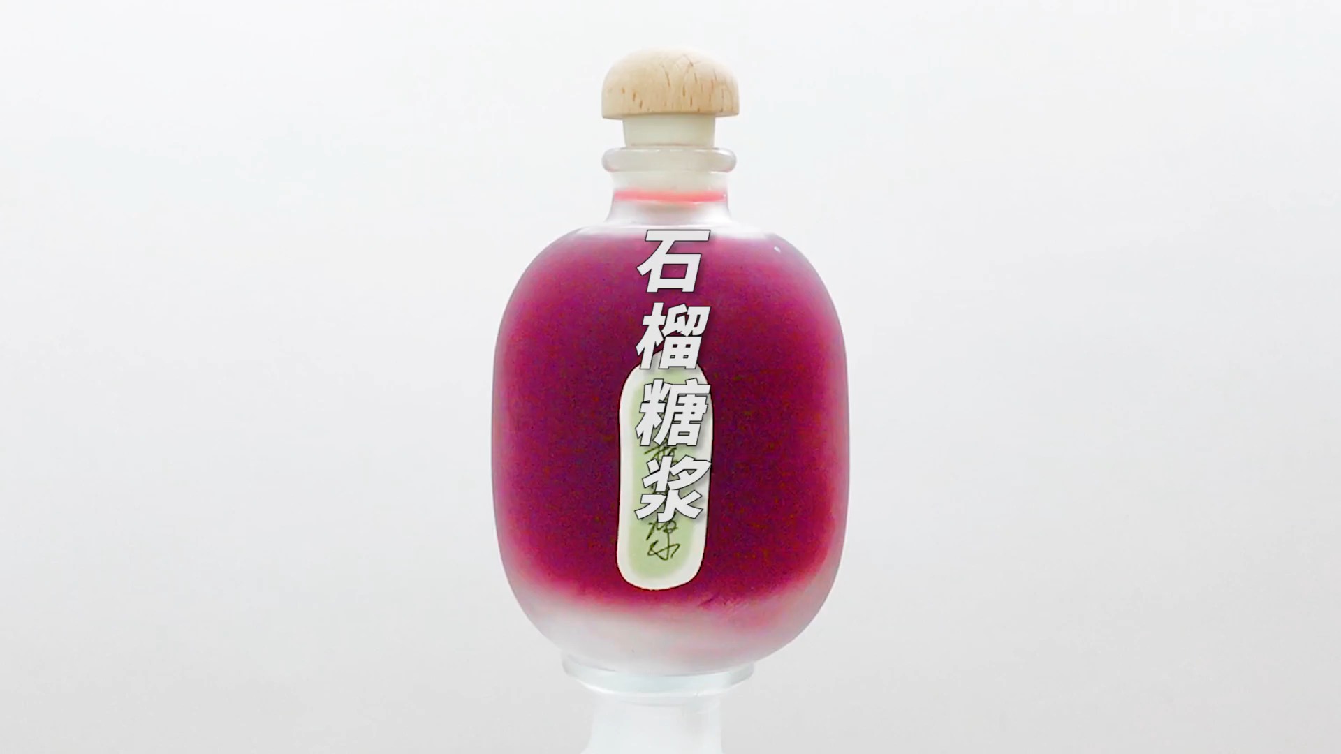 #美食#又是一年石榴季，吃不完的石榴这样做，酸甜可口，高端调酒师都用