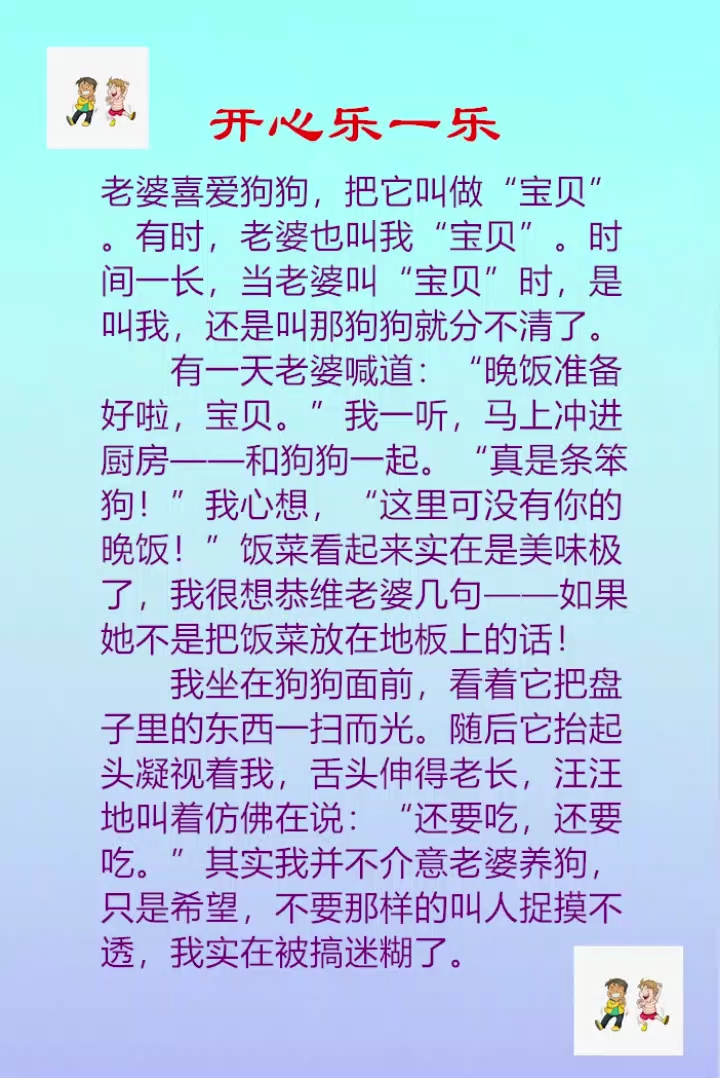到底谁是宝贝!