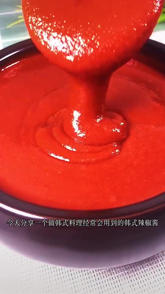 韩式辣椒酱,不出门也能吃上地道的韩国味道