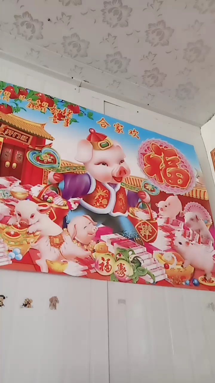 合家欢