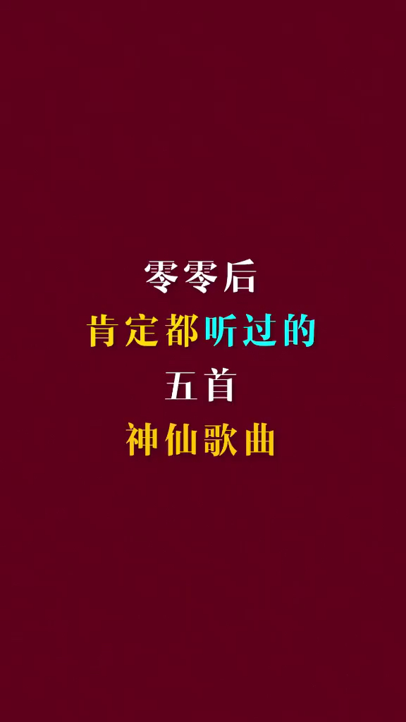 #音乐#要是用五年寿命换一样东西,你会换什么?#古风#国漫