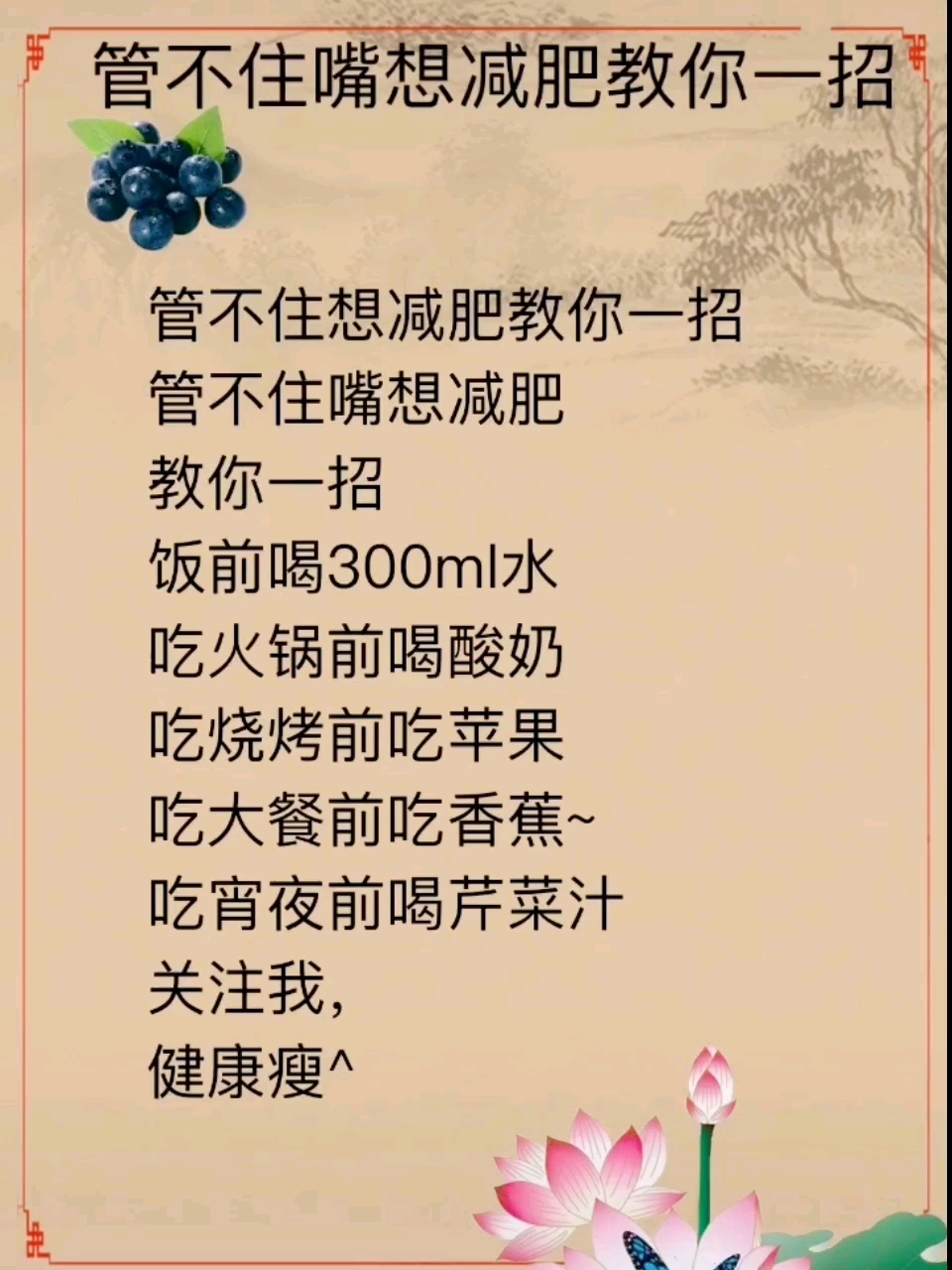 #健康减脂瘦全身#