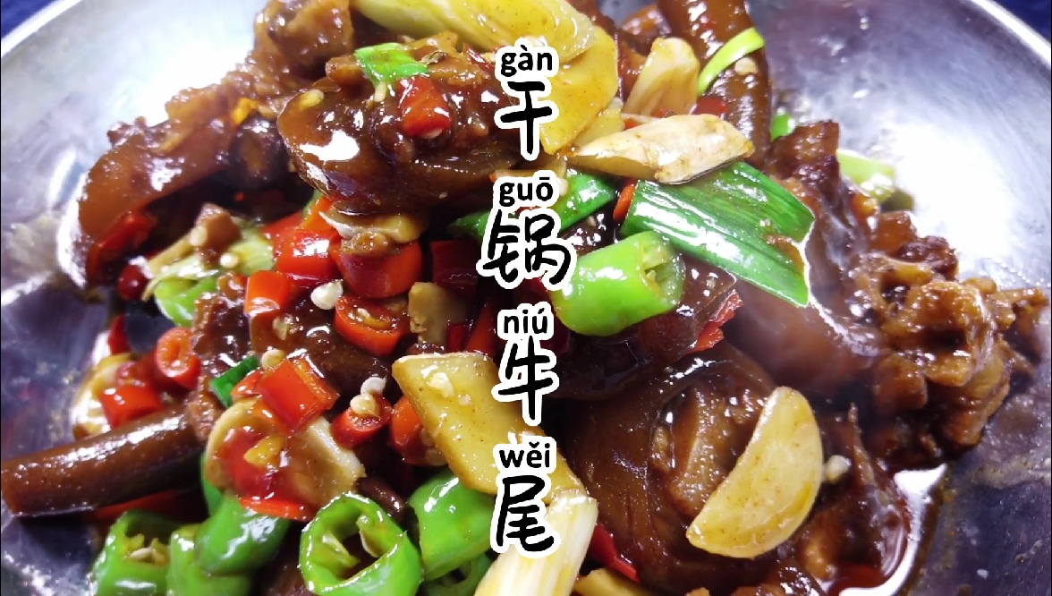 #美食#2斤的牛尾巴怎么做,看酒店大厨来演绎,在家照样做出好味道